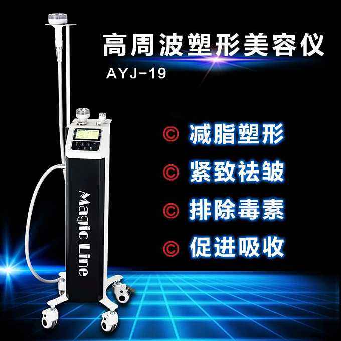 韩国皮肤管理——高周波的总结